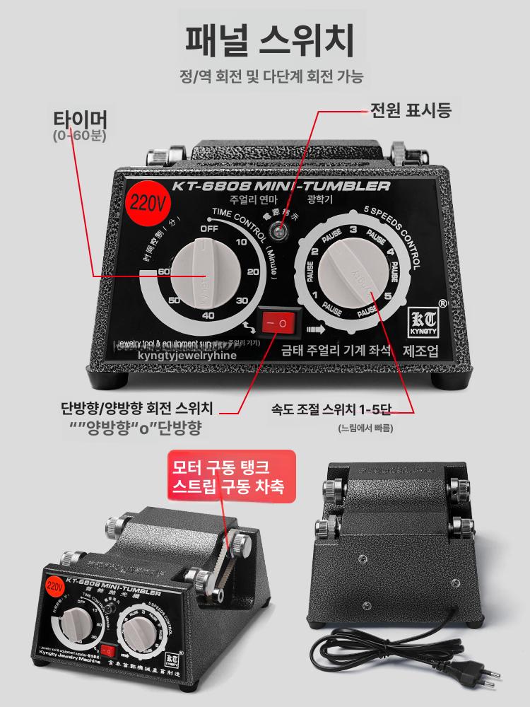 주얼리 연마기 회전식 세공 그라인더 연삭 반지 드럼형 가공 쥬얼리 원석 기계 청소 이미지 6