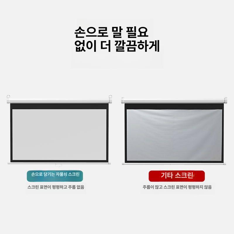 프로젝터 블라인드 벽걸이 빔스크린 롤스크린 암막 가정용 사무용 전동 체인스크린 - 상세 이미지 5