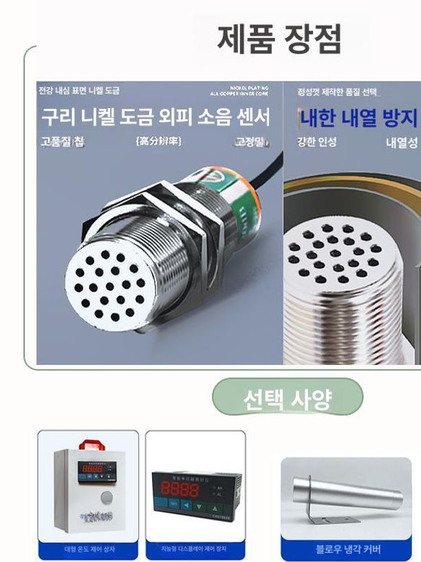 소음측정기 데시벨 산업용 음향측정 환경센서 음압 테스터 계측기 모니터링 검사 - 상세 이미지 3