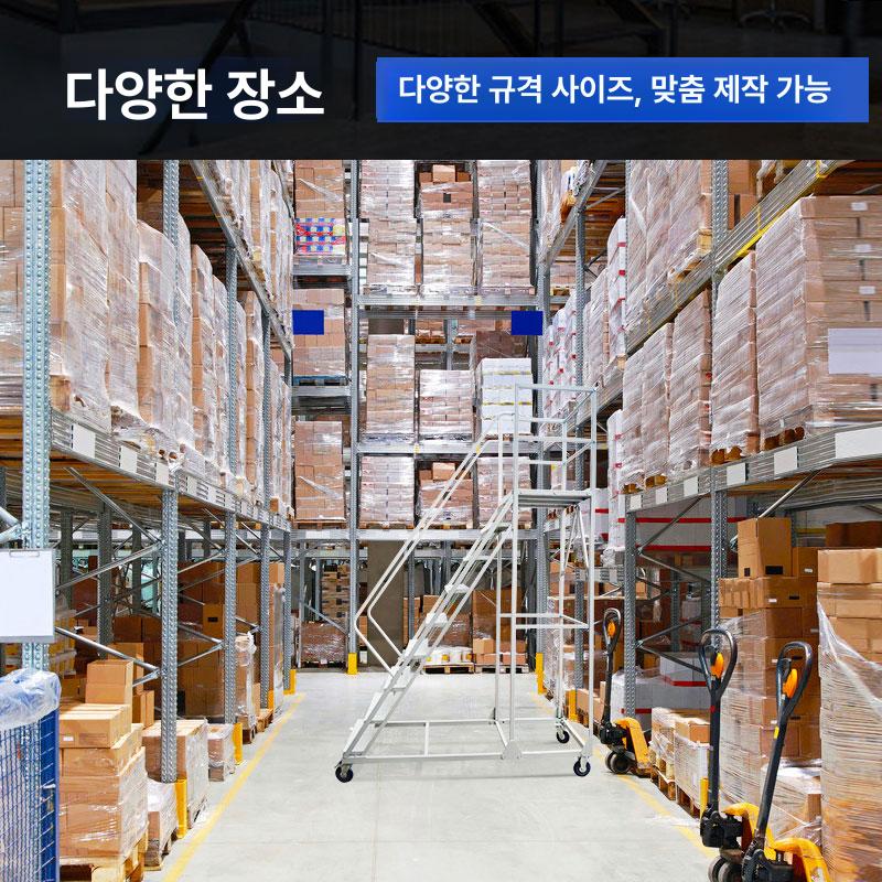 안전계단 사다리 이동식 산업용 스텝 손잡이 작업 물류창고 작업용 계단사다리 접이식 난간 - 상세 이미지 5