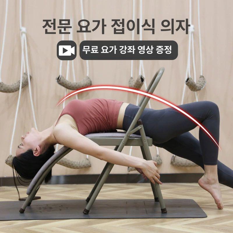 교정용 요가체어 홈트기구 자세 접이식요가의자 보조의자 초보 다용도 허리받침포함 - 상세 이미지 2