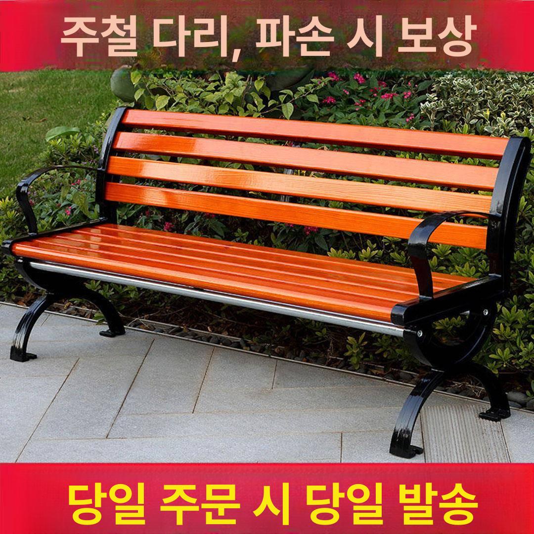 등받이장의자 공원벤치 정원 야외용 장의자 철제 긴의자 정류장 홈카페 야외 마당 벤치의자 - 상세 이미지 3