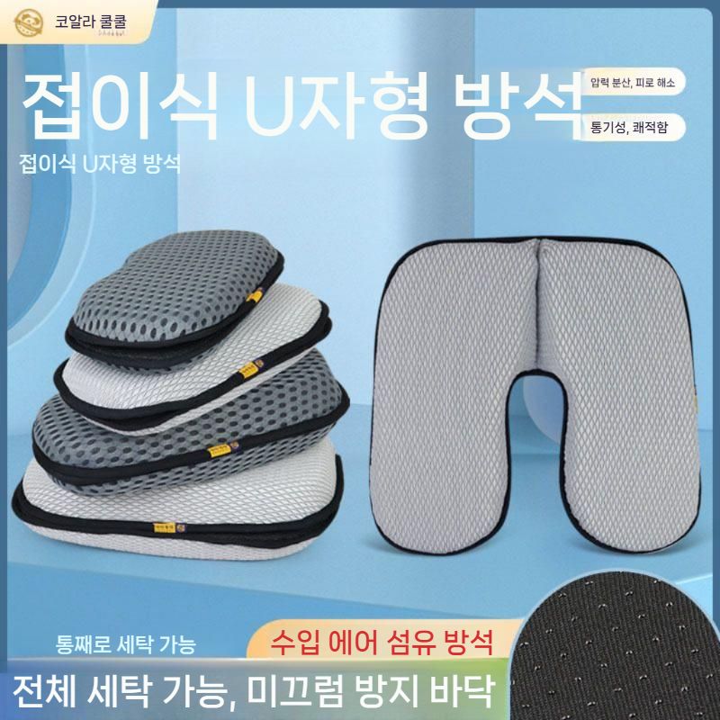 전립선 치질방석 파이버 통풍 편안한 자 보호 메모리폼 방석 기능성 자방석 체중분산 골절 - 상세 이미지 5