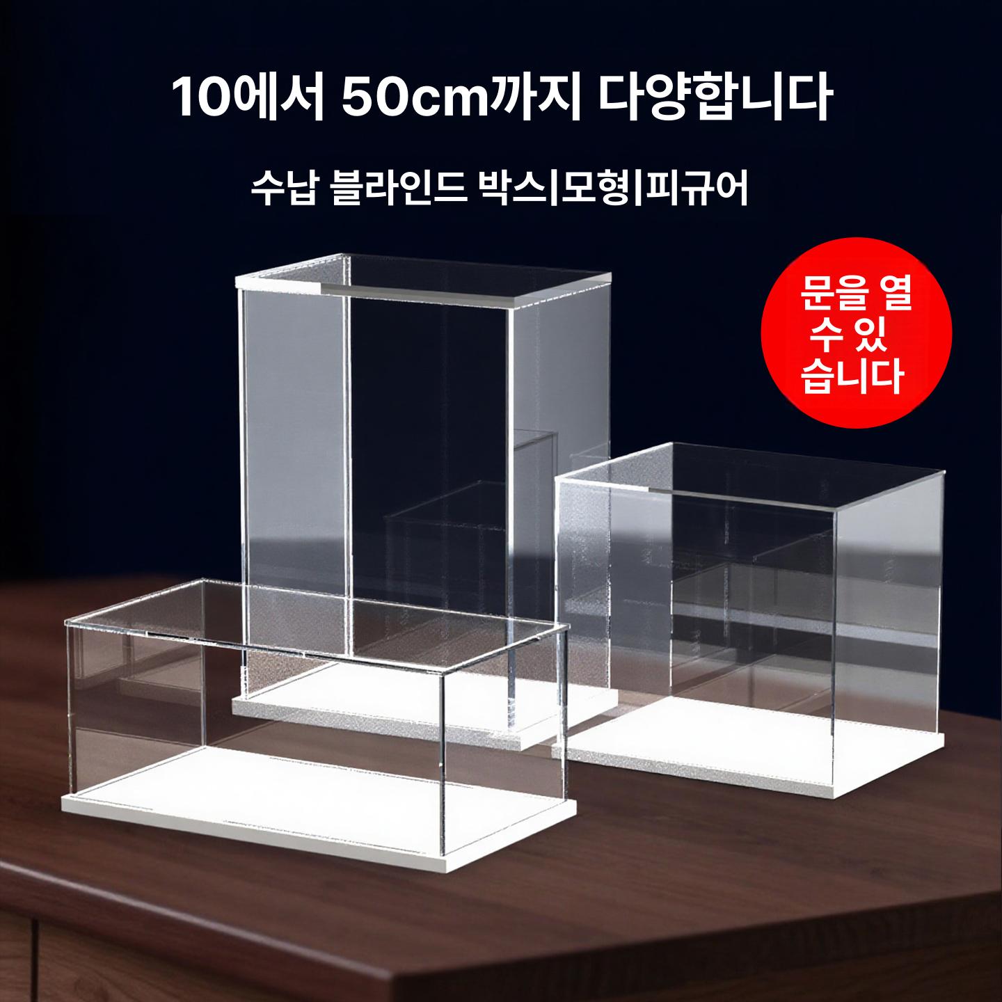 아크릴케이스 쇼케이스 거치대 받침대 피규어보관함 피규어케이스 피규어장식장 - 상세 이미지 2