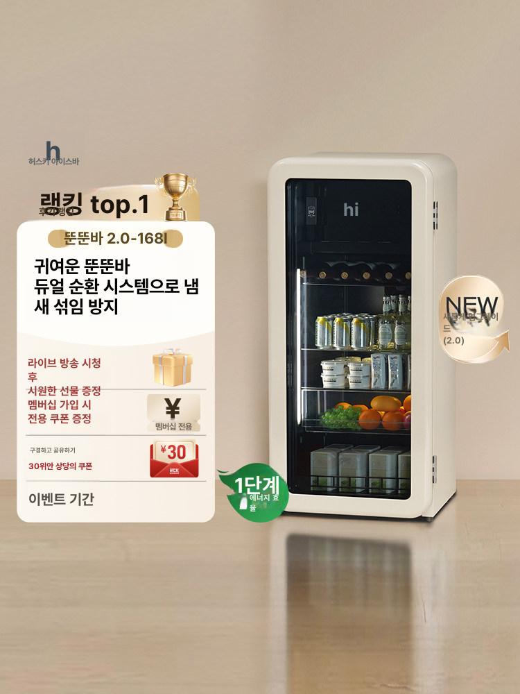 가정용 음료냉장고 카페 소주 디스플레이 술장고 음료수냉장고 냉장쇼케이스 자취방 - 상세 이미지 2