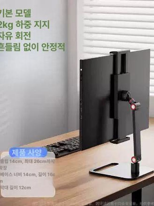 포터블 보조모니터거치대 패드 신축 조절 모니터암 일반 수직 확장 브래킷 브라켓 - 상세 이미지 3