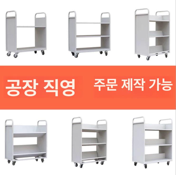 트롤리 책꽂이 문서 북카트 바퀴달린 서점 보관함 책장 서류 책정리 도서 북트럭 - 상세 이미지 2