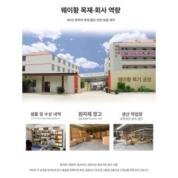 고급 웨인스코팅 원목 천장 음각 우드라인 액자 스타일 A 6cm폭 0mm 2m 44m - 상세 이미지 5