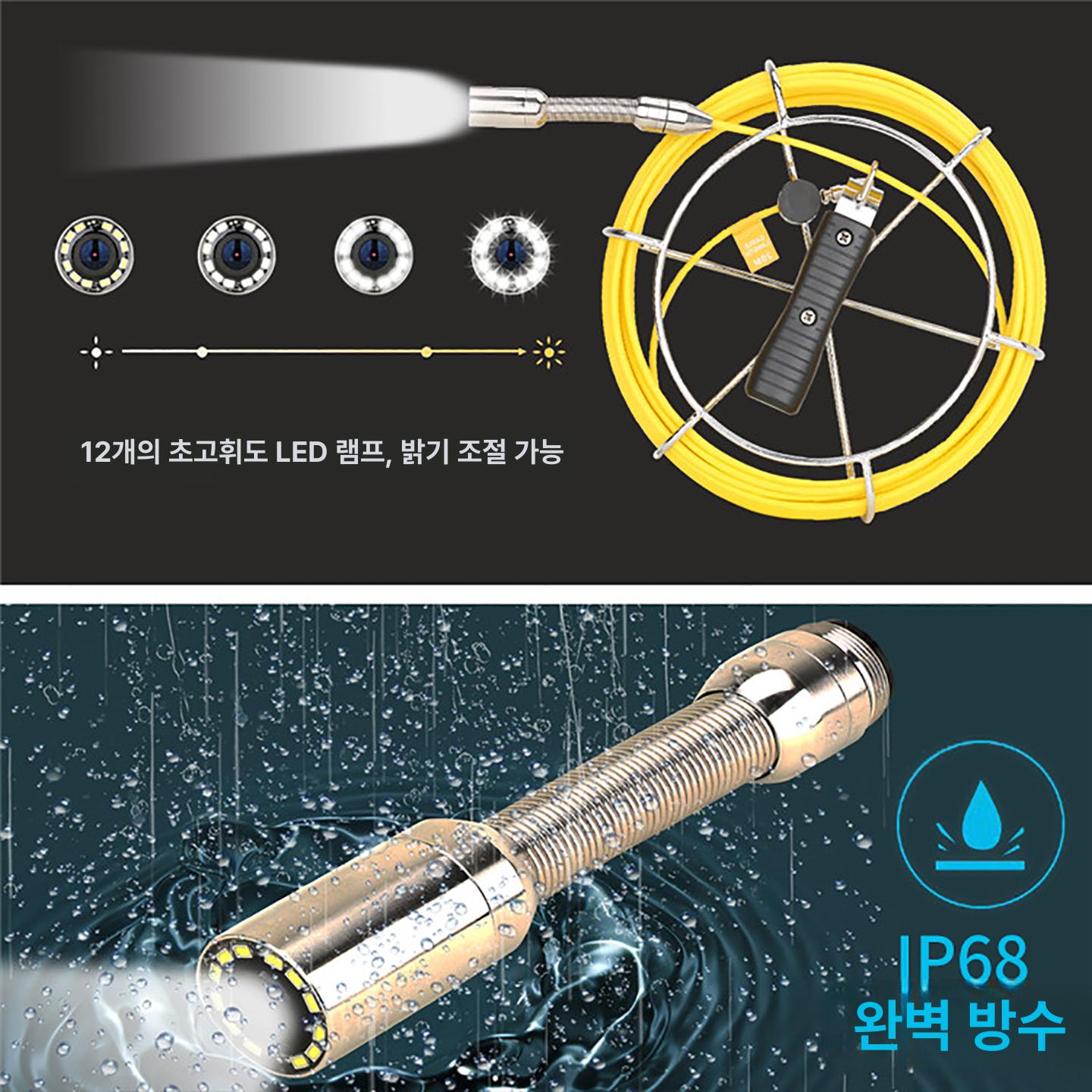 산업용 배관내시경카메라 하수도 관로 고화질 검사 하수관 하수구 장비 점검 녹화 - 상세 이미지 5