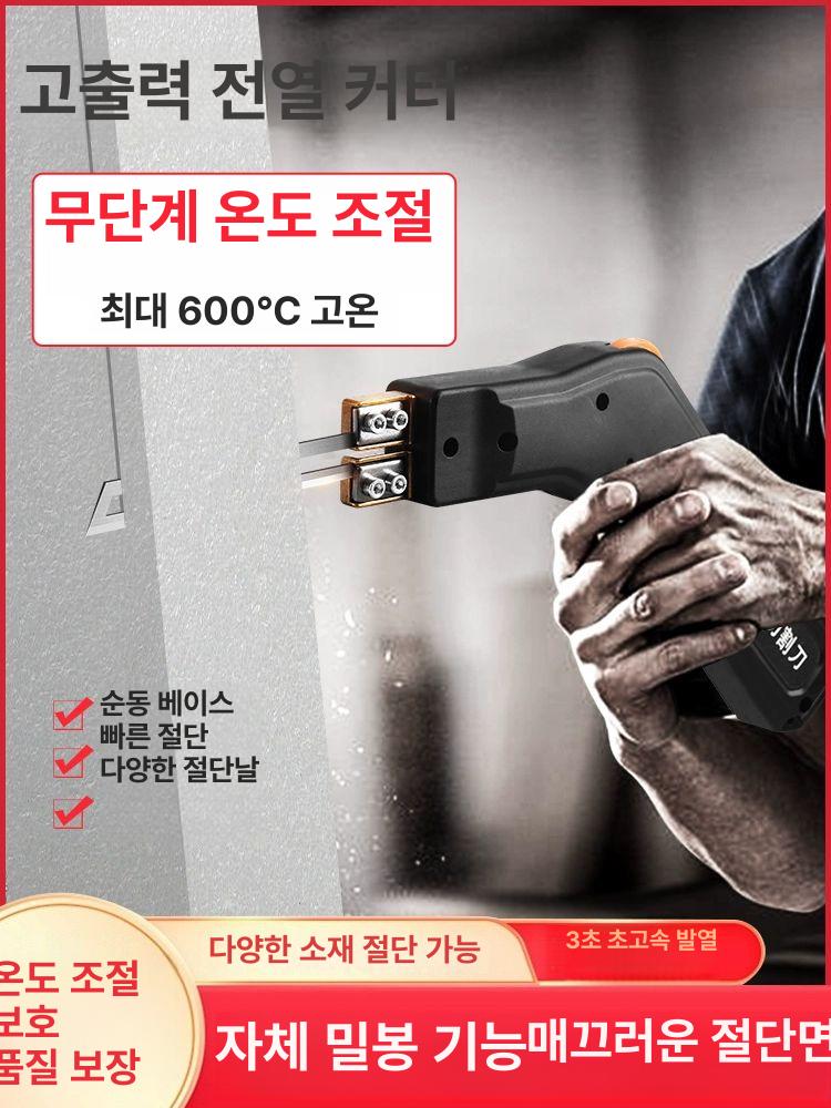 칼날 아크릴 플라스틱절단기 재단기 커터 직선형 온도조절형 재단용 전기칼 - 상세 이미지 2