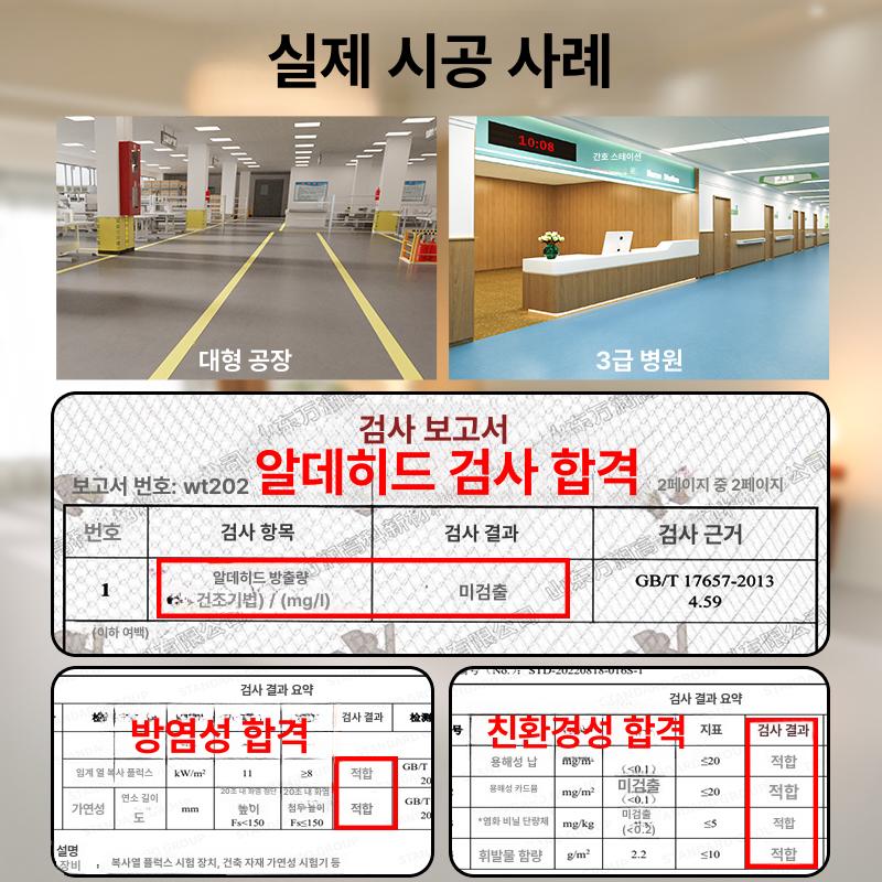 장판 바닥매트 미끄럼방지 경기장 바닥재 논슬립 고무바닥 탁구장매트 산업용 - 상세 이미지 5