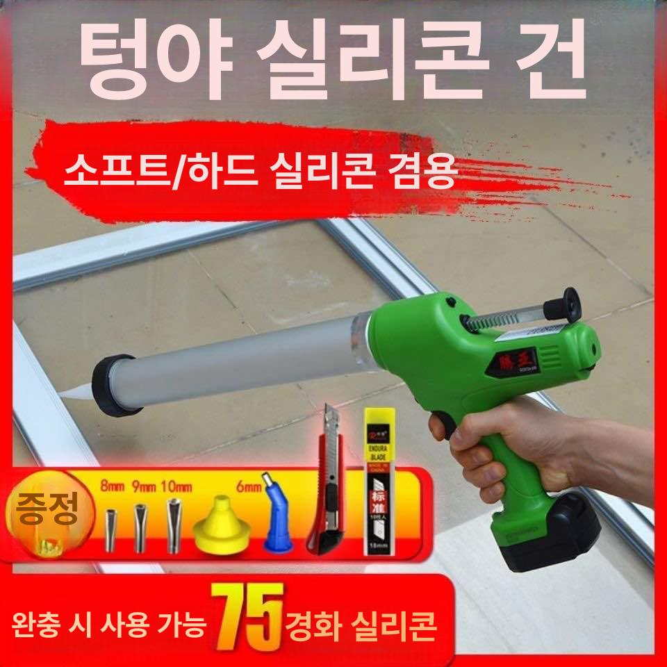 전동 코킹건 실리콘 접착제 시공 욕실 샷시 유리 방수 무선 튜브 보수 도구 - 상세 이미지 2