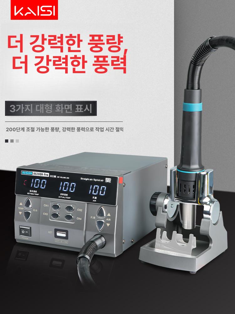 납땜 열풍기 온도조절 스테이션 공업용 인두 수리 도구 정밀 반도체 부품 납땜 - 상세 이미지 3
