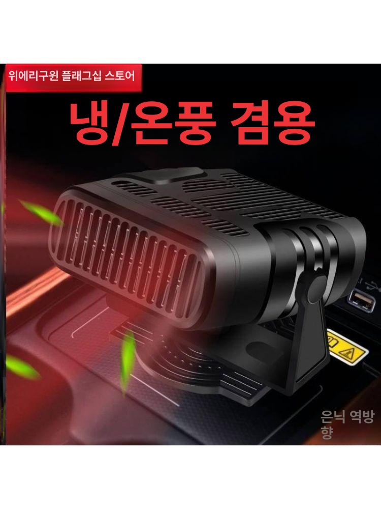 12V 24V 자동차 히터 온풍기 차박 캠핑 겨울 난방용품 이동식 시거잭 전열 소형 난로 - 상세 이미지 2