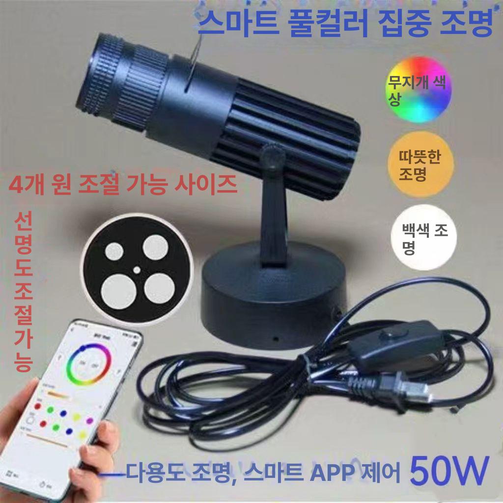 무대 핀 조명 다색 천장 스팟 빔 램프 무드 연출 공연장 스튜디오 교회 밝기 조절식 - 상세 이미지 5