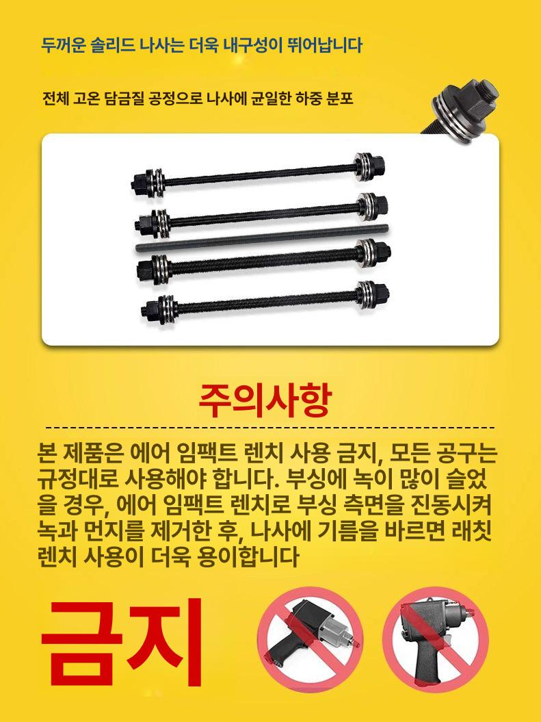 만능 부싱교환기 베어링 도구 유압 제거 풀러 탈착기 탈거기 정비 조인트 수리 - 상세 이미지 3