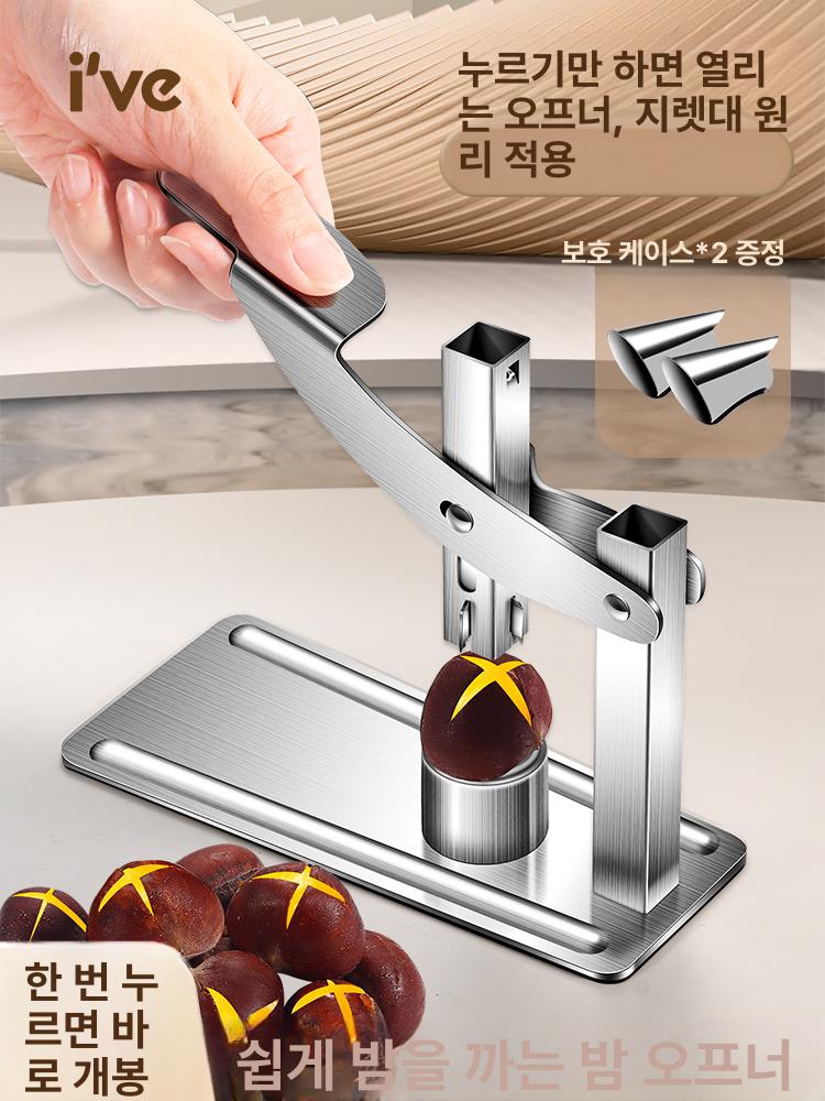 생밤 밤까는도구 커팅기 군밤 호두 밤칼집가위 이지밤커터 밤십자칼 분리기 벗기기 - 상세 이미지 2