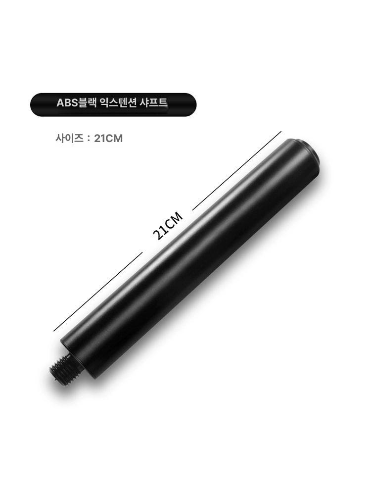 연장봉 당구큐 탄소섬유 개인 호환 핸들 확장 익스텐션 팁 전용 포켓볼 연장기 - 상세 이미지 2