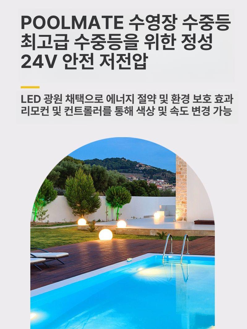 수영장 수중조명 led 라이트 정원 램프 수중등 원격 풀장조명 색상 저전압 변경 앱 빛 - 상세 이미지 2