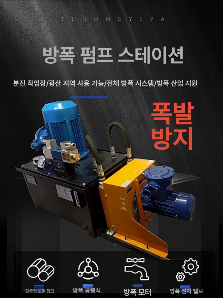 컨트롤러 유압유니트 제어기 고압 양방향 시스템 산업용 오일펌프 공구 오일탱크 - 상세 이미지 5
