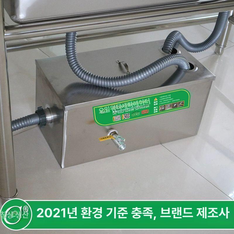 주방 유수분리기 업소용 거름망 음식점 가정용 배수 여과기 기름분리기 유수조 매립형 - 상세 이미지 3