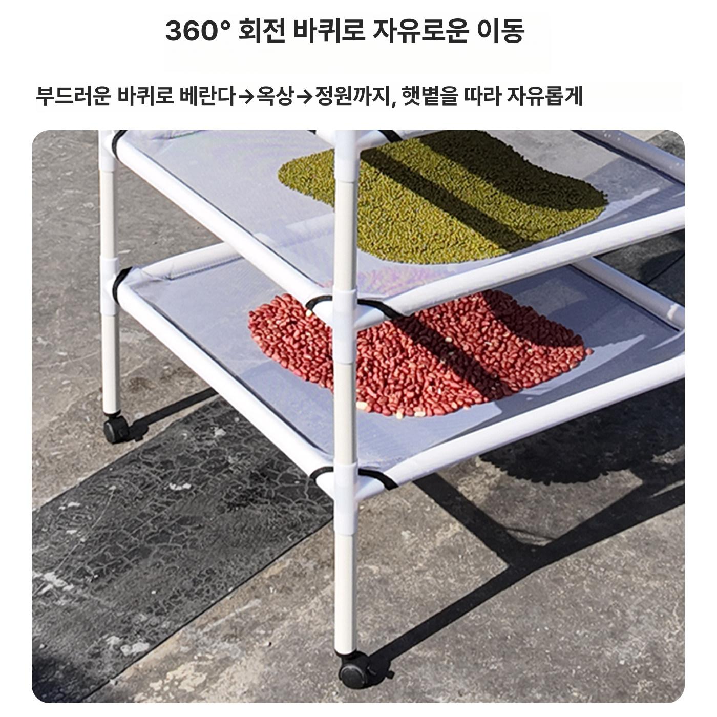 이동식 고추건조대 그물망 선반 가정용 스탠드 말리기 건어물 수산물 채소 나물 - 상세 이미지 4
