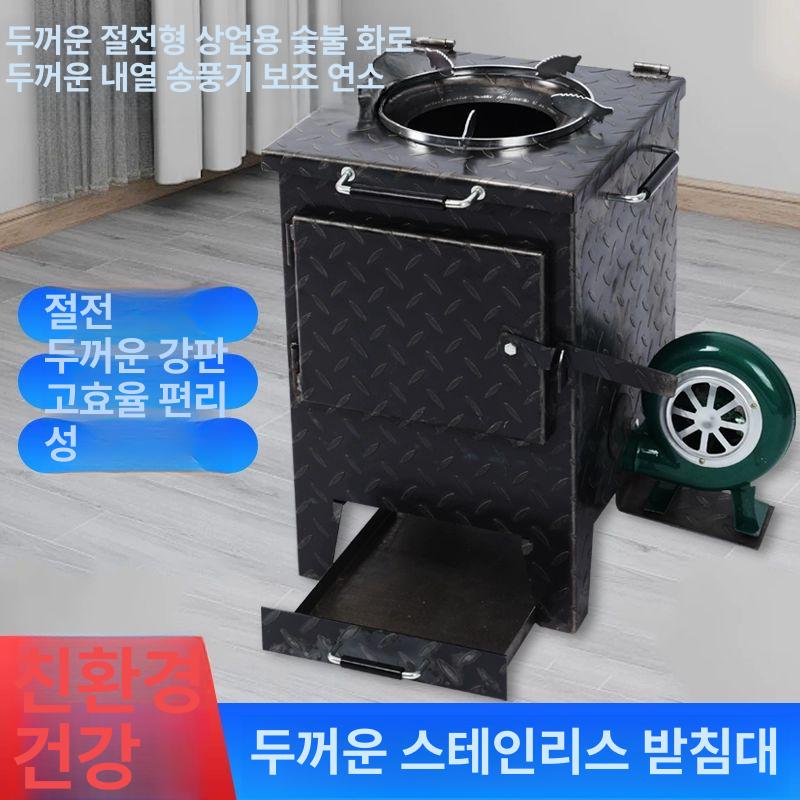 숯불 화로 착화기 고기집 업소용 발화기 식당 소형 숯 피우는 기계 - 상세 이미지 2