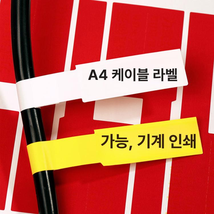 화이트 네임택 선정리 케이블타이 이름표 라벨링 표시 전기선 네임태그 배선 랜선 - 상세 이미지 4