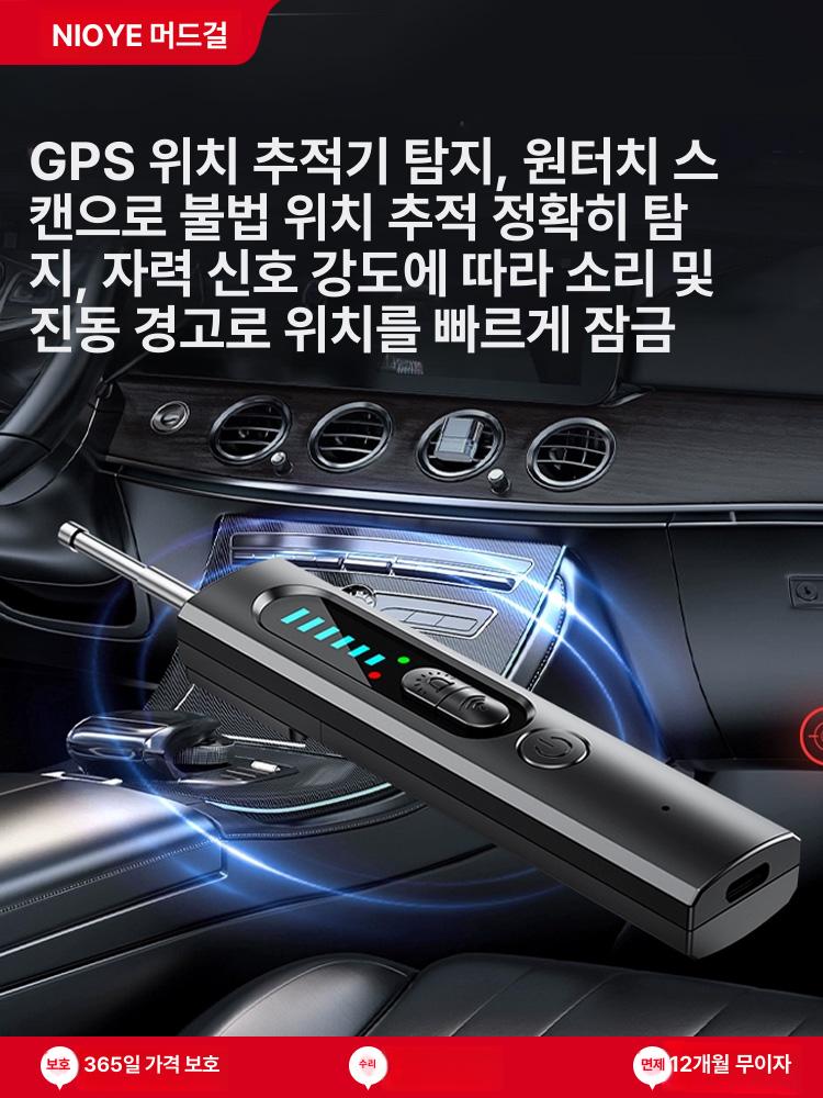 핏앤케이 누수탐지기 감지 방범용품 침입 방지 보안 위치확인 도청장치 위치추적기 - 상세 이미지 4