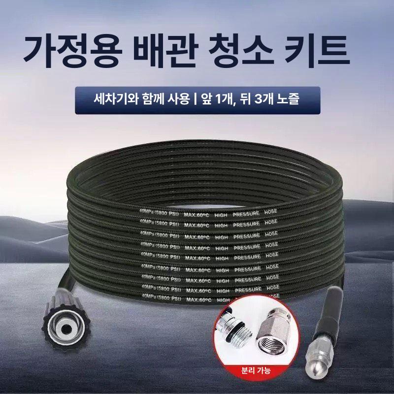 하수구 고압세척 물쥐노즐 뚫기 막힘 배관청소 해결 규격 얼룩 헤드 호스세트 - 상세 이미지 2