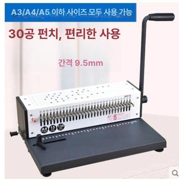 종이펀칭기 타공기 천공기 둥근 구멍 서류 펀치기 다공 제본바인딩 종이제본 표지 - 상세 이미지 3