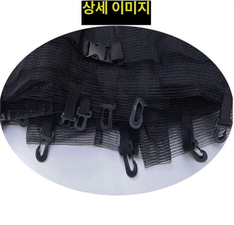 야외용 대형 트램폴린 안전망 그물망 보호망 펜스 그물 커버 트램펄린커버 - 상세 이미지 5