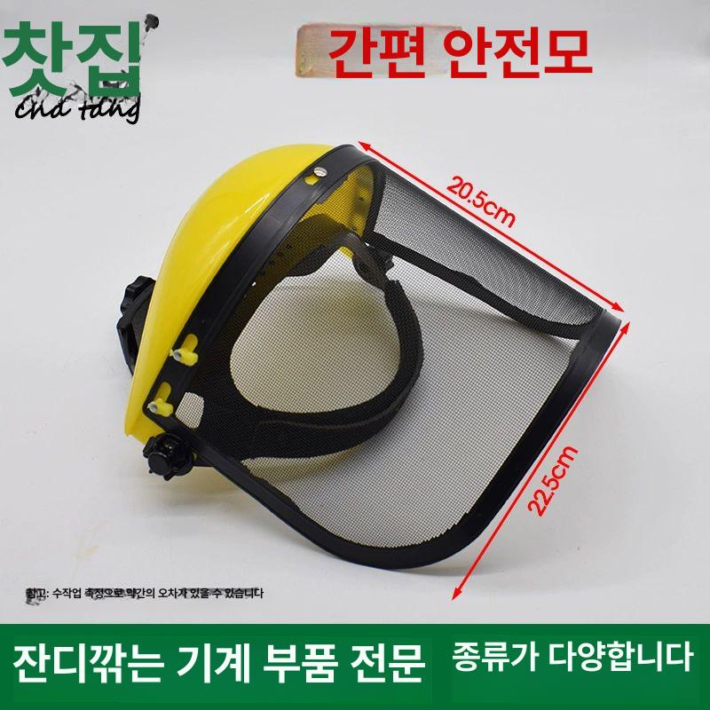 잔디깎기 안면보호 전면 페이스 보호마스크 예초기 벌목용 안전 바이저 트리머 - 상세 이미지 4