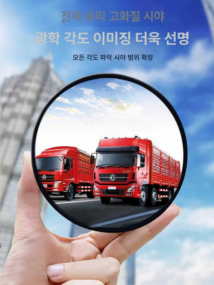 차량 사각지대 안전 볼록거울 광각 반사경 버스 트럭 백미러 보조 거울 - 상세 이미지 3