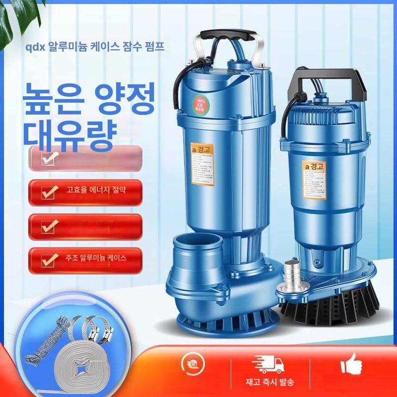 수중모터 배수펌프 단상 대형 고압 워터 정화조 농업용 양수 연못 헤드 야외 급수 - 상세 이미지 3