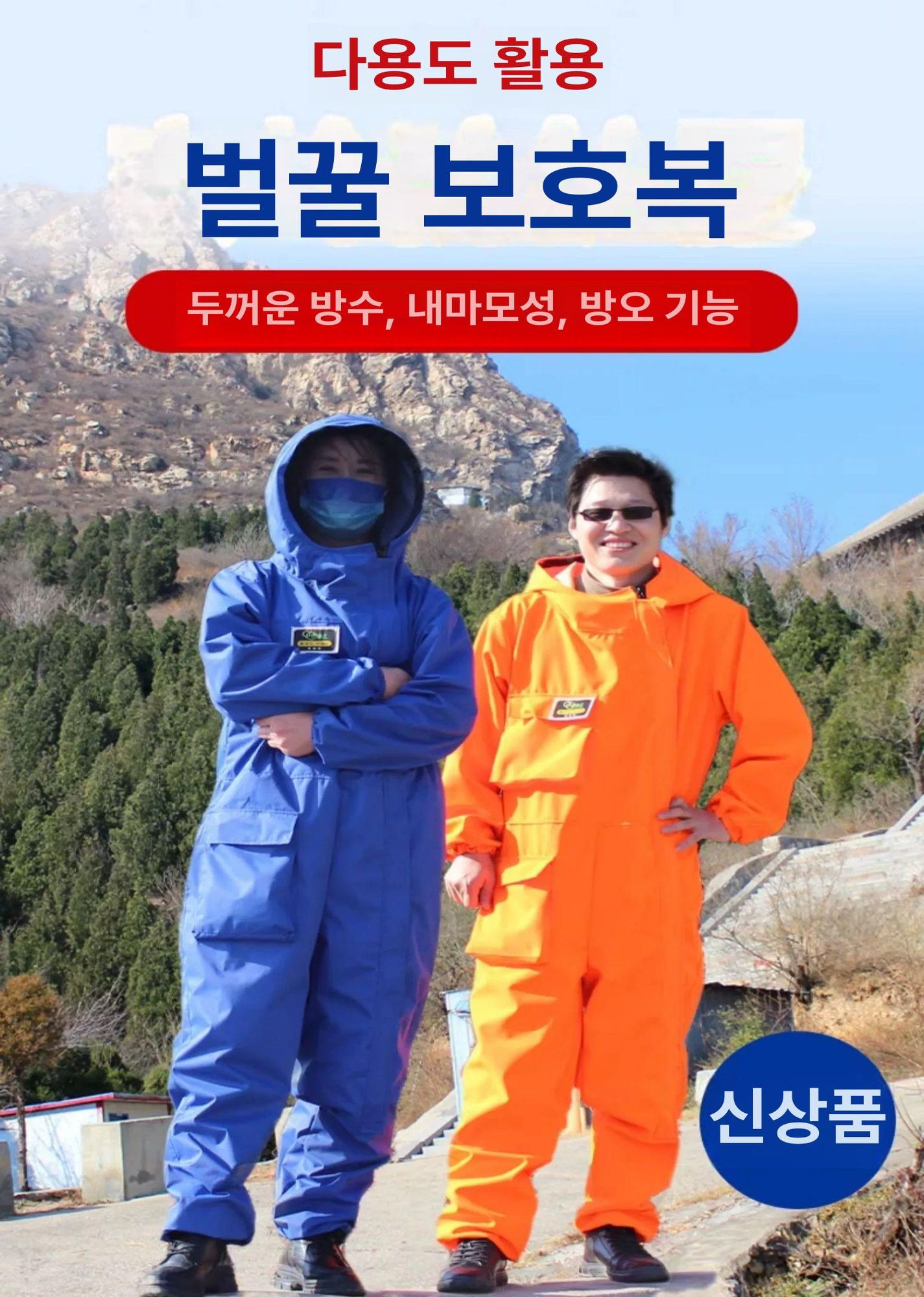 양봉 방충복 말벌 보호 통풍 작업복 안전 방호복 벌초 꿀벌 방지복 여름 작업용 이미지 6
