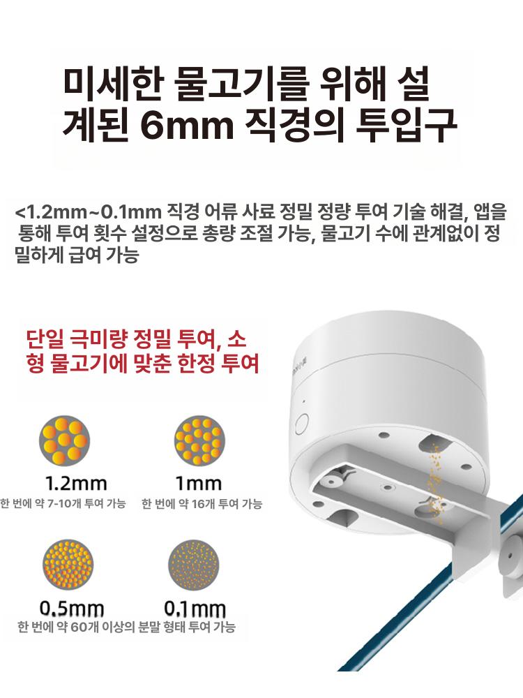 열대어 금붕어 건새우급여기 공급기 자동먹이급여기 자동급식기 물고기밥 배터리 베타 - 상세 이미지 4