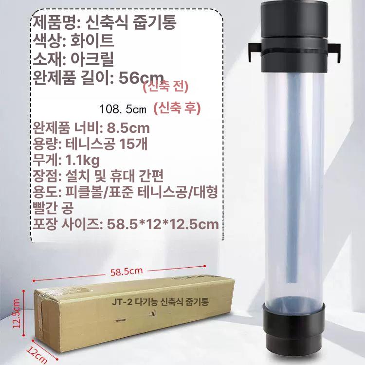 회수기 수거기 훈련 픽업기 수집기 볼청소 밀대 바스켓 테니스공줍기 연습 볼피커 - 상세 이미지 5