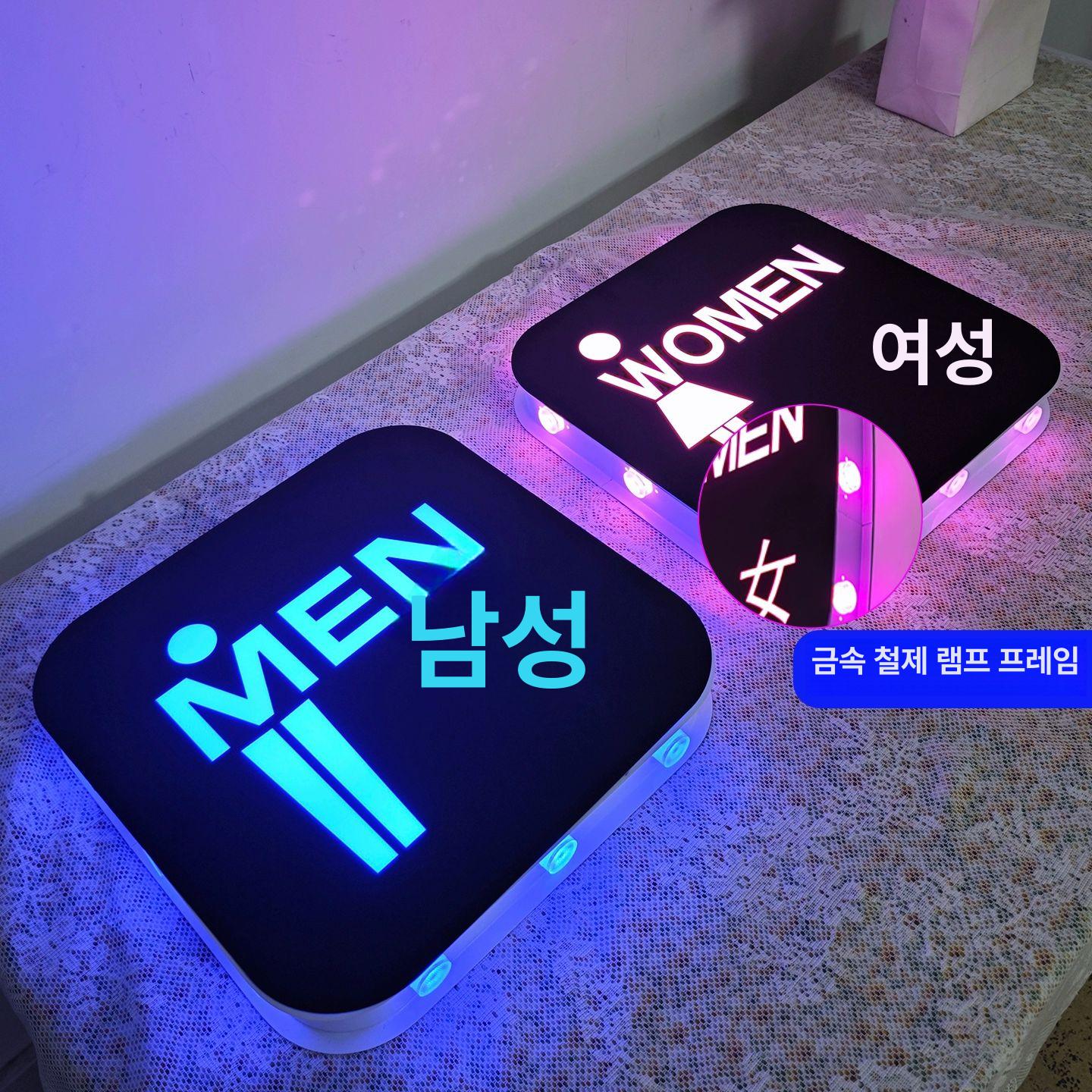 led 화장실표시등 사각 라이트 발광 조명 상업용 안내 표지 매장용 여성 남성 - 상세 이미지 3