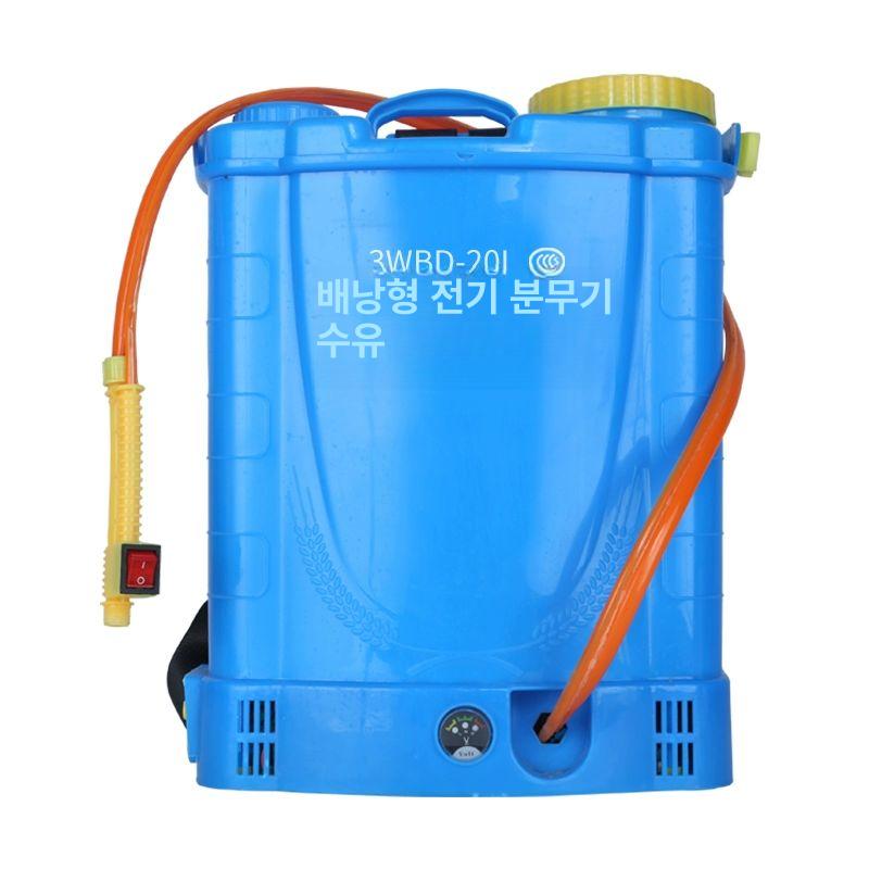 충전식 농약통 연무기 원예용 이중전지 손잡이 농업용 배터리 연막 시간 소독 분사기 - 상품 이미지