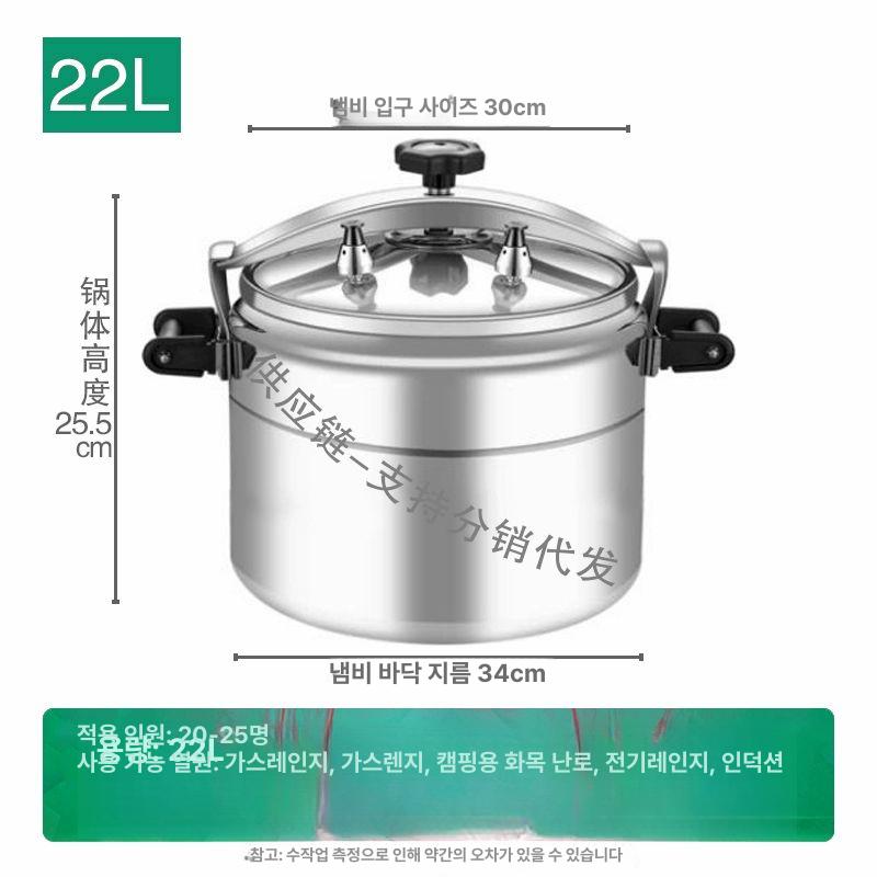 압력밥솥 업소용 대형 인덕션 손잡이 스테인리스 찜냄비 식당 주방용품 집들이선물 - 상세 이미지 3