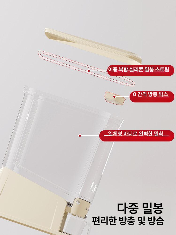 투명 밀폐 쌀통 라이스 잡곡통 디스펜서 보관 스쿱 냉장고 살통 미니 슬림 원터치 통 - 상세 이미지 2