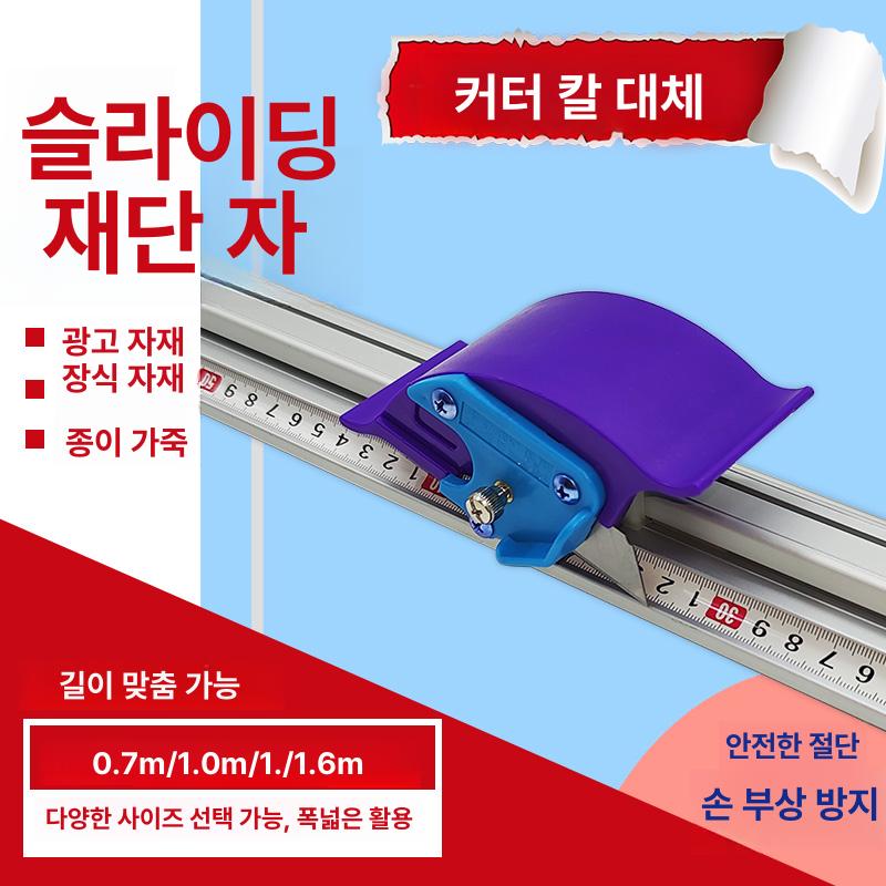 슬라이딩 커팅자 절단 재단자 산업용 자르기 직선 눈금자 스틸자 다용도 도구 - 상세 이미지 3