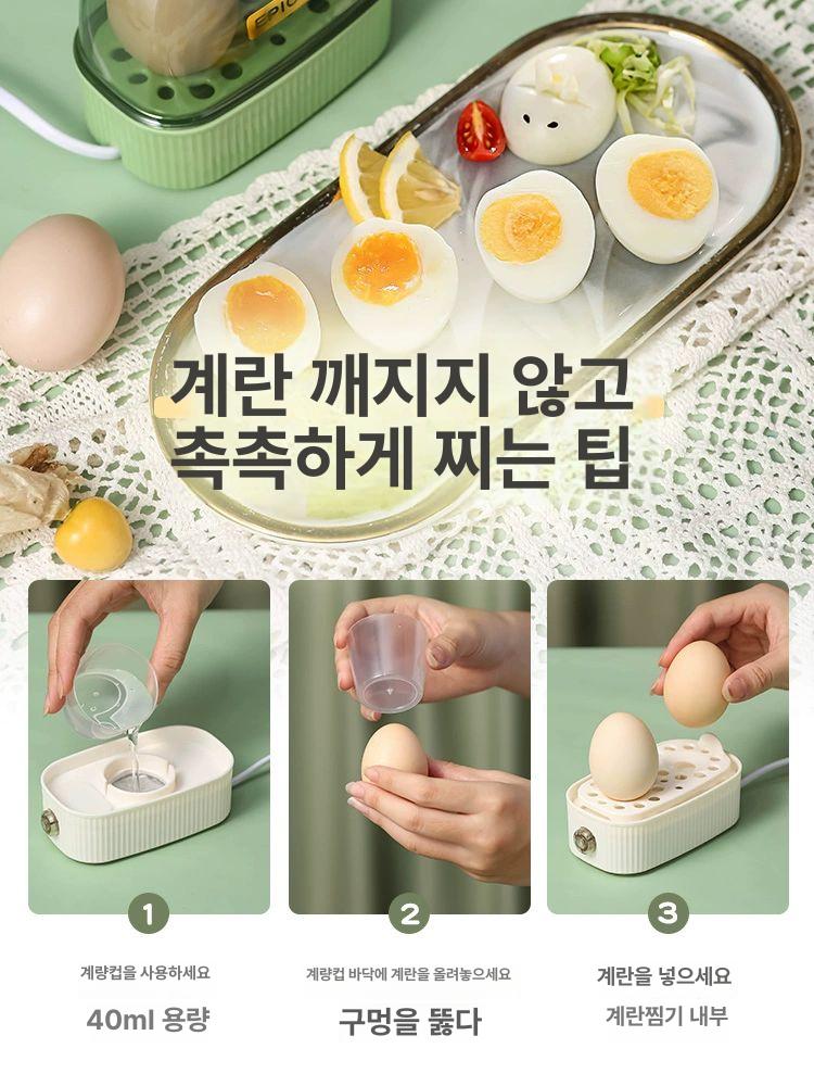 에그 계란반숙기 쿠커 미니 2구 원터치 만두 계란찜기 찜기 식품조리기 - 상세 이미지 4