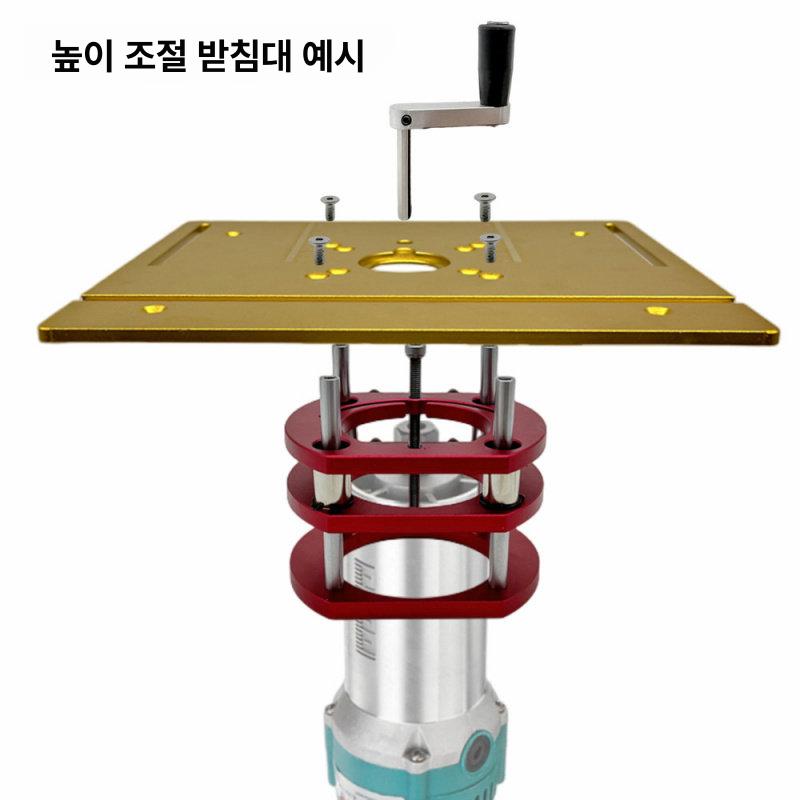 리프트트리머 플레이트 라우터 가이드 테이블 인서트 목재 세트 삽입 리프트 트리머 모터용 - 상세 이미지 2