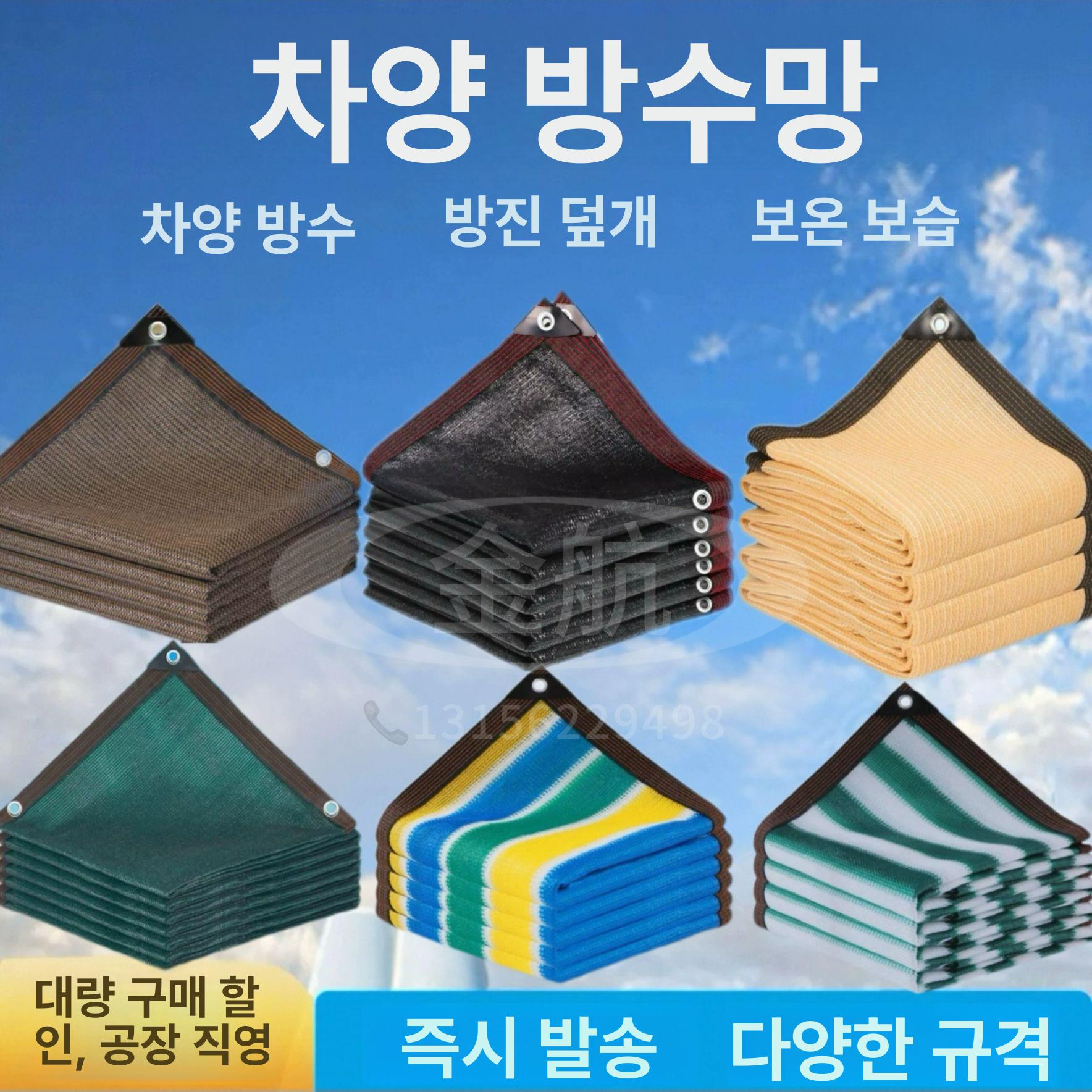 옥상 차광막 햇빛차단 자외선차단 이중직 캐노피 사각 가리개 야외천막 차단막 베란다 - 상세 이미지 3