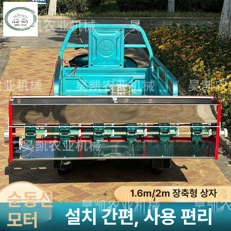 트랙터 살포기 염화칼슘 밭농사 뿌리기 비료살포기 분사기 농업용 엔진 전면 염화칼슘살포기 - 상세 이미지 2