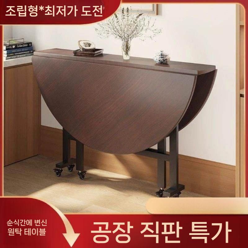 대형 테이블 접이식 가정용 원룸 라운드 업소용 식탁 거실 이동식 공간활용 플라스틱 바퀴 - 상세 이미지 2
