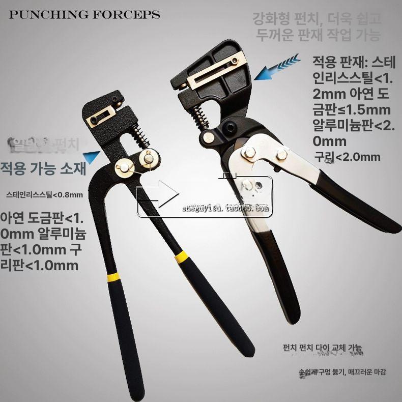 철판 수동펀칭기 금속 구멍뚫기 홀 금형 프레스기 유압식 드릴링 유압천공기 펌프 - 상세 이미지 2