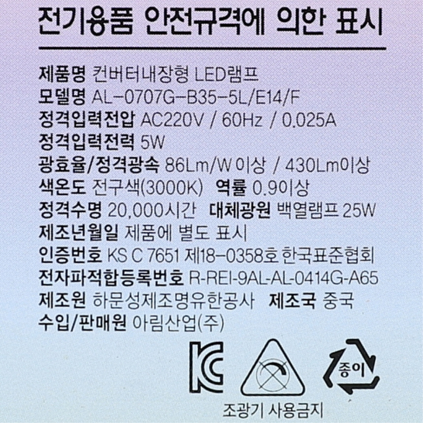 LED 촛대구 불투명 5W E14 전구색 3000K 촛불 꼬마 전구 램프 데이타임 이미지 6